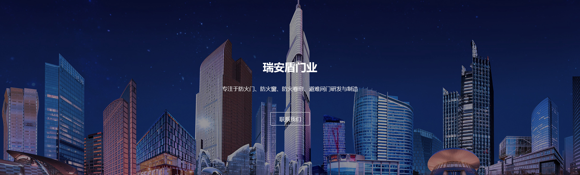  Henan fireproof door