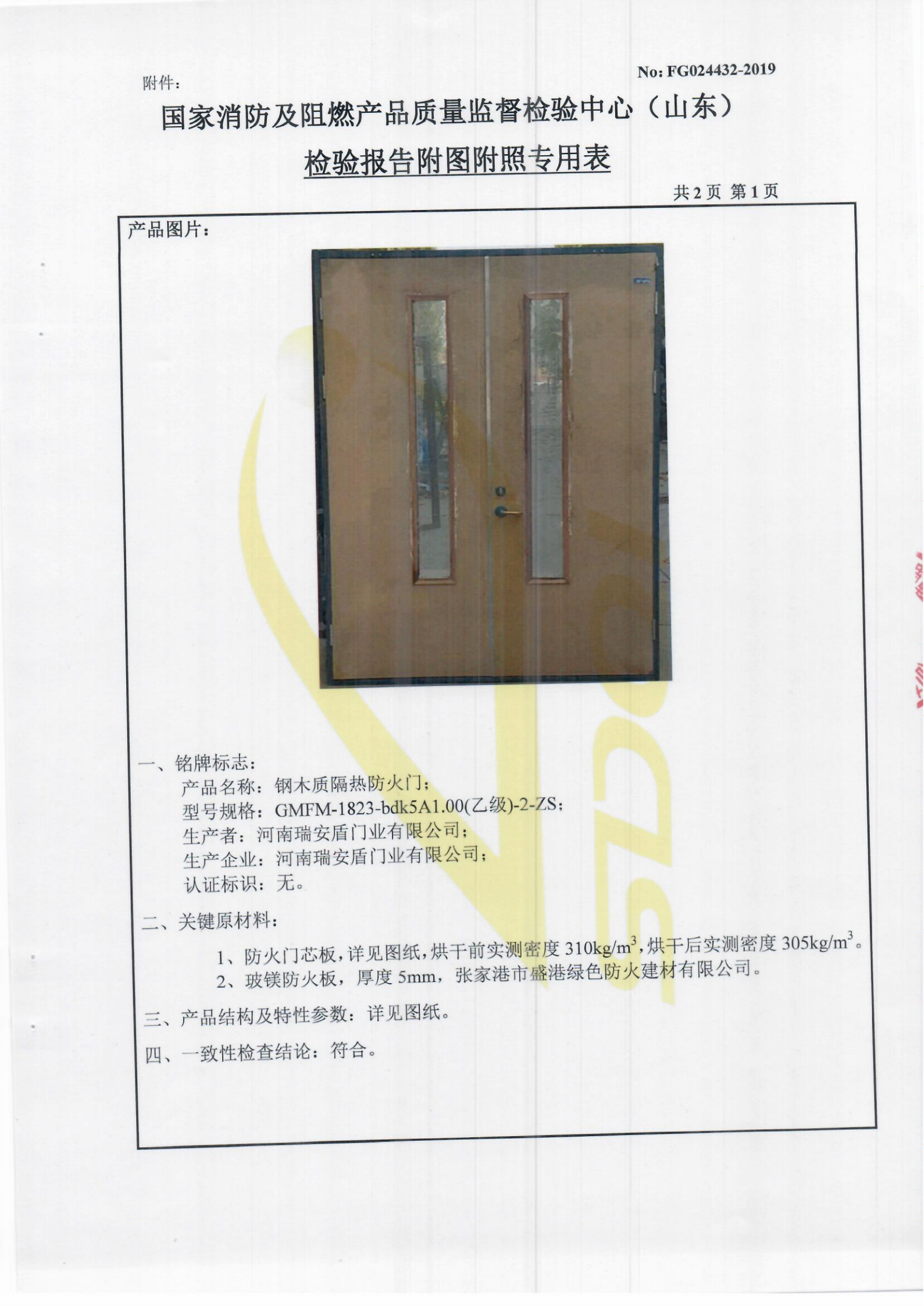  GMFM-1823-bdk5A1.00 (Class B) - 2-ZS_ 06.png