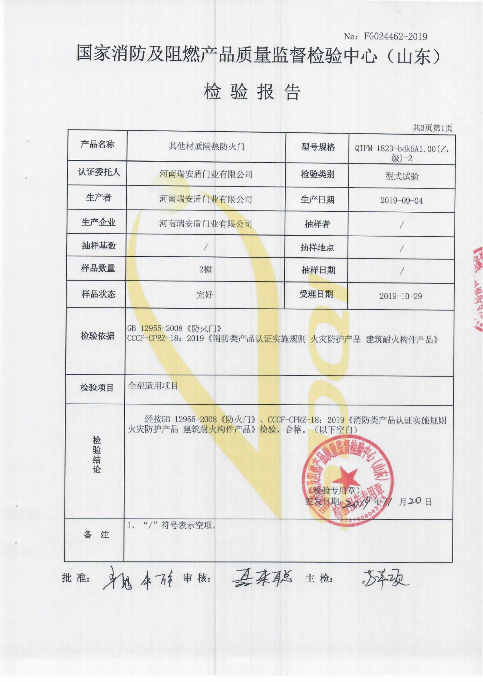 QTFM-1823-bdk5A1.00 (Class B) - 2_ 02.png